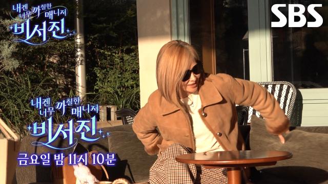 [12월 5일 예고] ‘매니저 다시 바꾸면 안 돼?’ 이미숙, 감성 수발 못 드는 이서진×김광규에 불만♨