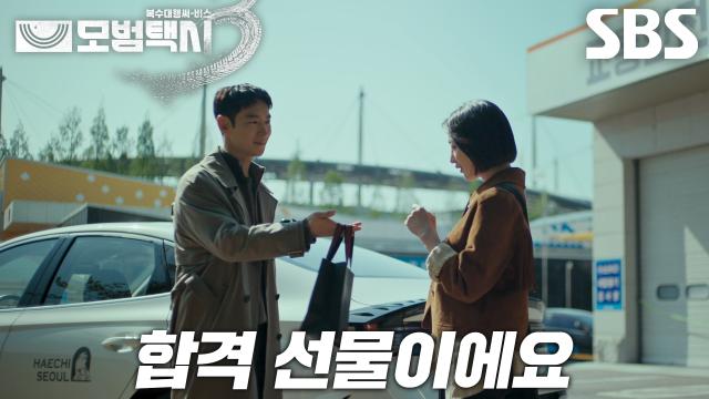 “내가 운전할게요, 타요!” 표예진, 택시 운전 자격증 자랑하며 이제훈과 기분 좋은 드라이브!