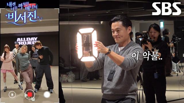 이서진, 올데이 프로젝트 만족시킨 <ONE MORE TIME> 챌린지 카메라 무빙★