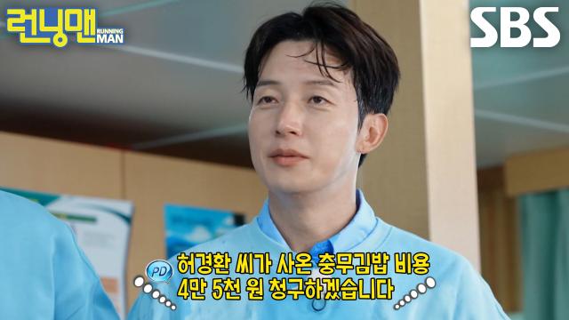 ‘이렇게 공개할 줄 몰랐죠...’ 허경환, 제작진의 경비 차감 소식에 법카 사용 들통!
