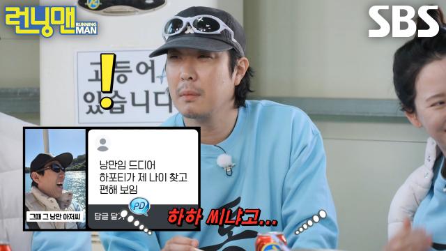 “쟤 못생겨서 이렇게 된 거 아니에요!” 하하, 부메랑처럼 돌아온 외모 비하 발언에 충격♨ 썸네일