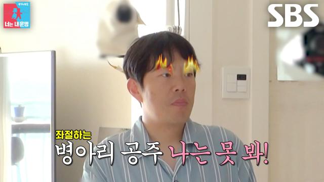 “한 10돈 정도 해” 김민기, 홍윤화 다이어트 의지 불태우는 금팔찌 공약