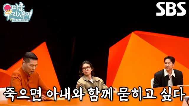 “우선 합장은...” 봉태규, 아내 하시시박 향한 남다른 사랑꾼 면모 공개♥ 썸네일