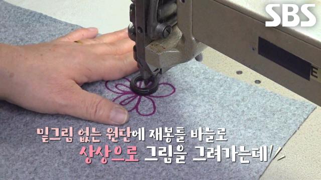 한 손만 사용해 원하는 대로 역량 펼쳐 만드는 ‘50년 경력 핸들 자수 달인’