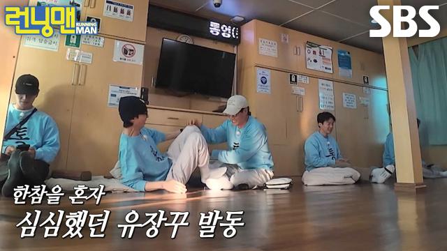 ‘없긴! 내가 봤는데!’ 지석진, 과자 스틸 하는 유재석에 큰형님 분노 폭발♨