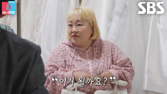 “안 맞으면 어떡하지?” 홍윤화, 리마인드 웨딩 촬영 위해 가까스로 드레스 선택!