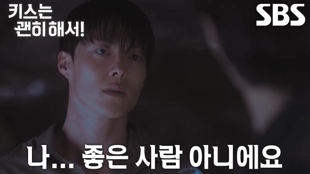 장기용, 안은진 데려가려는 김무준 막으며 혼란스러운 반응♨ 썸네일