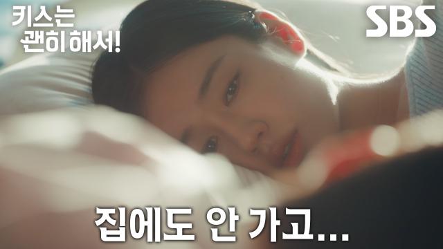 “옆에 있어 준 거예요?” 안은진, 밤새 곁 지켜준 장기용에게 닿을 수 없는 마음↘ 썸네일