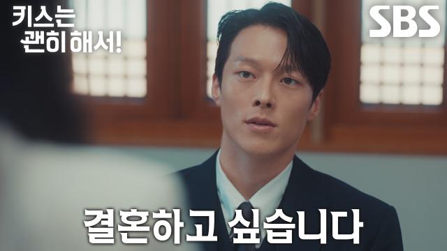 [결심 엔딩] “최대한 빨리” 장기용, 단호한 눈빛으로 우다비에게 결혼 선언! 썸네일