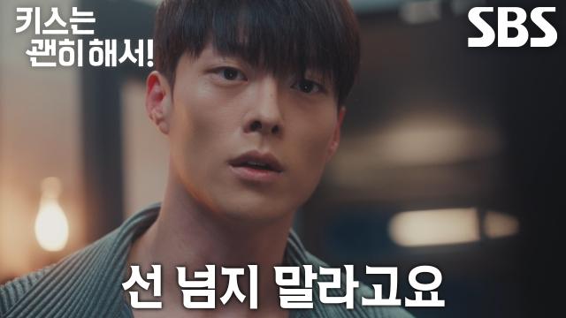 “남편도 당신 여기 온 거 압니까?” 장기용, 아픈 자신 챙겨주러 온 안은진에게 싸늘↘ 썸네일