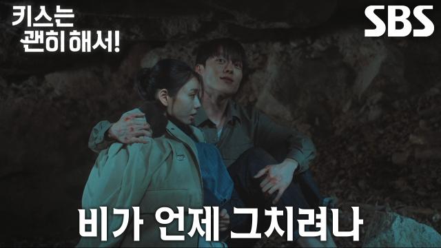 “그냥 이렇게 가만히 있읍시다” 장기용, 추위에 떠는 안은진 어깨 감싸며 한마디♥ 썸네일