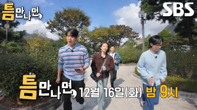 [12월 16일 예고] “운전해서 모시려고...” 이제훈×표예진, 틈 의뢰 처리하러 온 '모범택시' 듀오↗ 썸네일