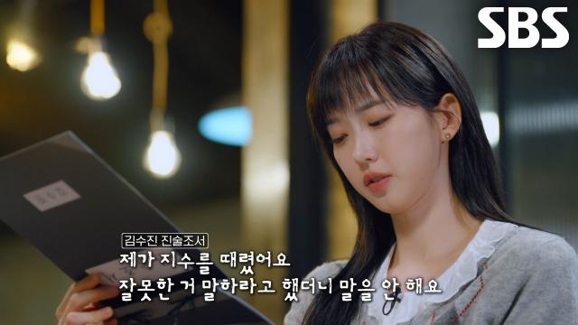 아이 훈육하기 위해 의자에 묶어놓고 때린 엄마의 자백