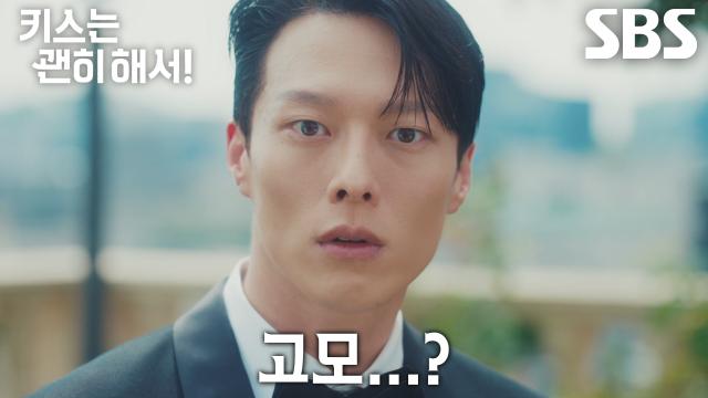 [놀람 엔딩] 장기용, 엄마가 아닌 고모로 불리는 안은진 목격 후 충격!