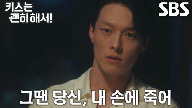 장기용, 우다비와 다정하게 같이 있는 김무준에 살벌한 경고♨