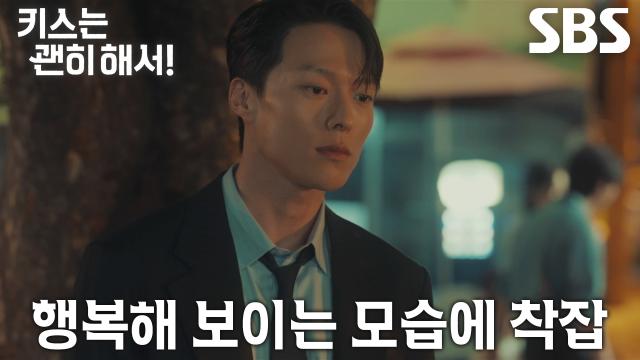 장기용, 단란한 모습의 김무준×안은진 보며 애써 짓는 미소