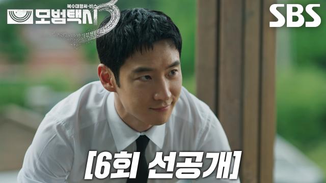 [6회 선공개] “나 대신 최 주임님이 들어가 주세요” 이제훈, 능숙한 손기술의 장혁진 보며 새로운 작전 썸네일