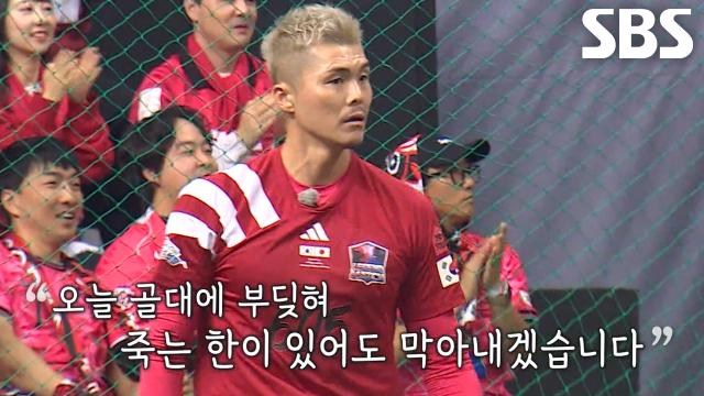 김영광, 혼다 케이스케 주특기 '무회전 킥' 차단하며 슈퍼 세이브★ 썸네일