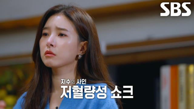 진술서 읽던 도중 다크서클로 지수의 사인 밝혀낸 이 교수