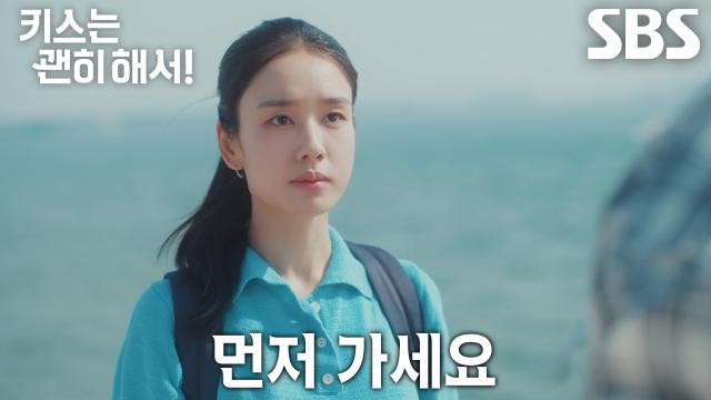 “아닙니다, 제 일입니다” 안은진, 자연스럽게 챙겨주는 장기용에 의식적인 거절