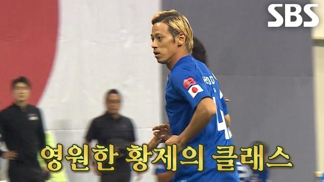 혼다 케이스케, 나카자와 유지×사토 히사토 패스 받으며 강력 슈팅↗ 썸네일