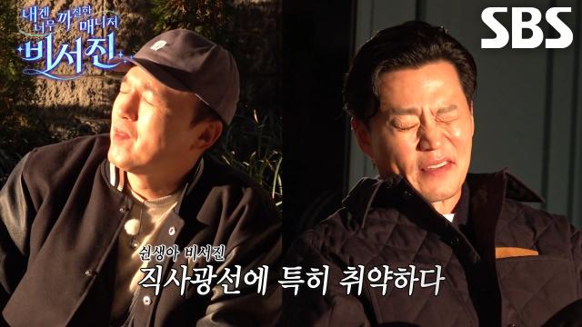 ‘쉰생아 비서진’ 이서진×김광규, 이미숙의 가을 감성 타령에 폭발♨