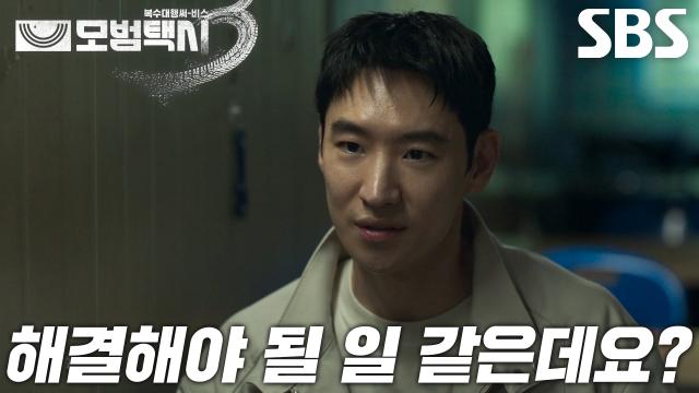 “기억이 전부 사라지기 전에” 이제훈, 김의성 과거 의뢰 해결에 대한 의지! 썸네일