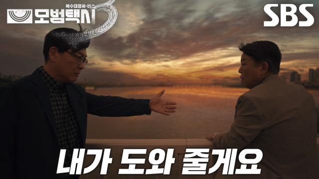 “죽지 말고 같이 복수합시다” 김의성, 좌절 중인 김기천 막으며 절실한 한마디♨ 썸네일