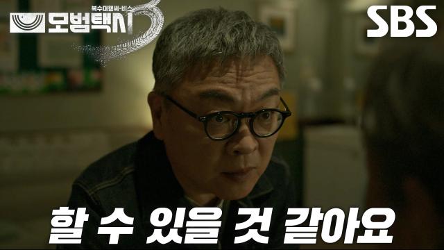 [약속 엔딩] “이번엔 제가 꼭 찾아드릴게요” 김의성, 다시 한번 다짐하는 15년 전의 결심! 썸네일