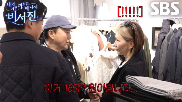 “디스카운트 안 될까요..?” 김광규, 빈티지 의상 가격 듣고 화들짝! 썸네일