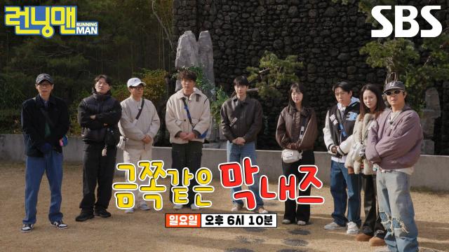 [12월 14일 예고] ‘첫 임대 멤버’ 강훈, 최종 금쪽이 두고 펼쳐지는 치열한 눈치게임