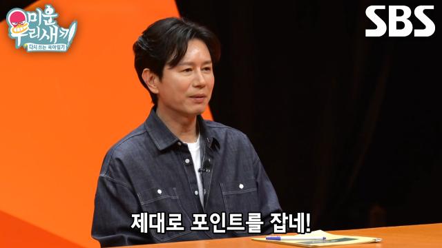 김민종, 소름 돋는 분석력으로 성대모사 보여준 김희철 인정!