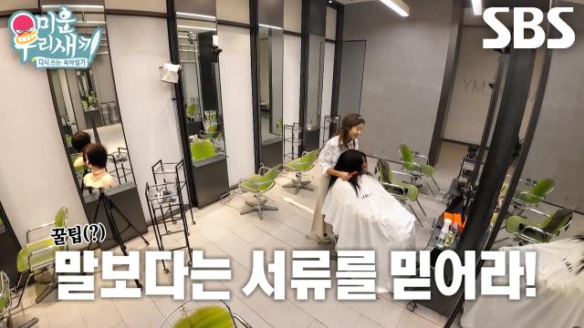 “남자 말은 70%만 믿어요” 이지현, 마포 로르에게 남자 보는 꿀팁 전수!