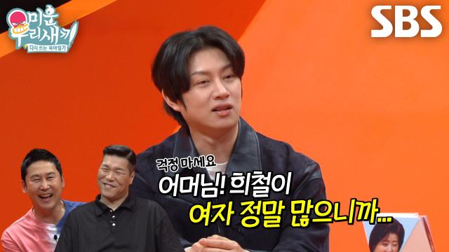 “그런 얘기 좀 하지 마!” 김희철, 이상한 말로 어머니 걱정 덜어주는 서장훈×신동엽 단속!