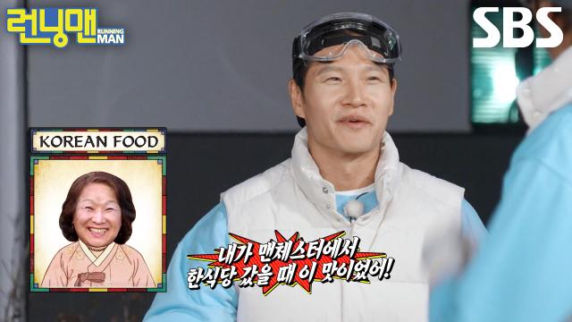 유재석×최다니엘×김종국, 참기름 많이 넣은 국물 맛에 느끼함 과다↗