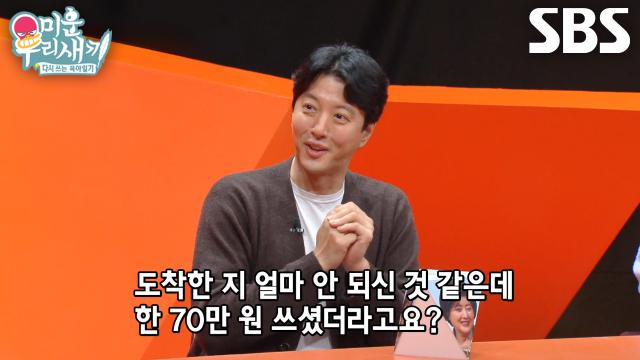 이동건, 여행지 도착하자마자 '식사값' 70만 원 긁은 카드 알림에 깜놀! 썸네일