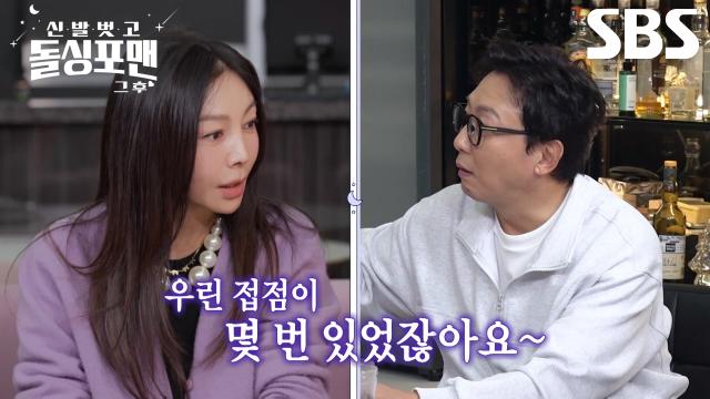 [선공개] ‘살다시피 했지~’ 탁재훈, 황신혜와의 인연 강조하며 차오르는 어깨뽕↗ (ft. 커피 마중)