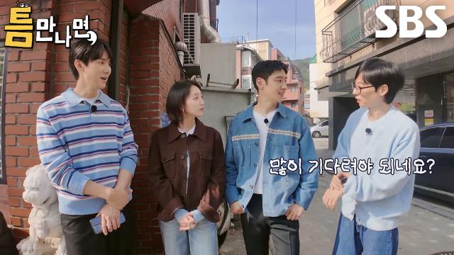 [1차 티저] “생각보다 좀...” 유재석, 먹기 위해 웨이팅 하는 초조한 모습! 썸네일