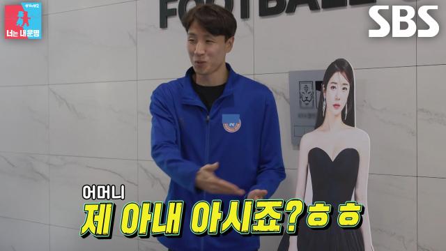 ‘팔불출’ 조성환, 축구 교실에 나비 등신대 설치 후 틈새 자랑♥