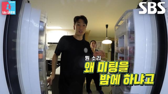 “여보 오리고기가 없어” 조성환, 아내 나비의 질문에 당황하며 횡설수설↘