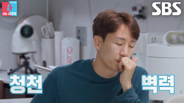 “한 달에 2번으로...” 조성환, 아내 나비의 조기축구 금지 선언에 간절한 한마디↘ 썸네일