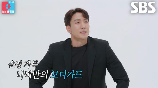 ‘열혈 사랑꾼’ 조성환, 나비에게 첫눈에 반해 적극적으로 구애한 일화♥