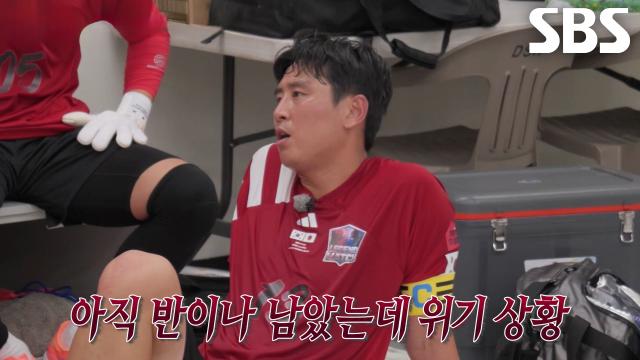 “완전히 찢어졌어요” 구자철×이동국, 예상치 못한 부상으로 심각해진 분위기 썸네일