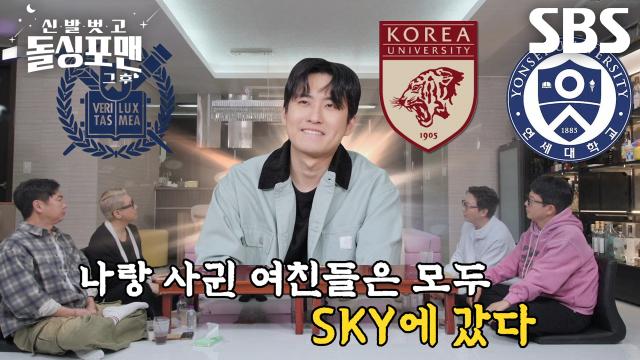 “SKY 입시 코디네이터가 됐는데....” 미미미누, 전 여자친구들 명문대 보내는 인간 부적★
