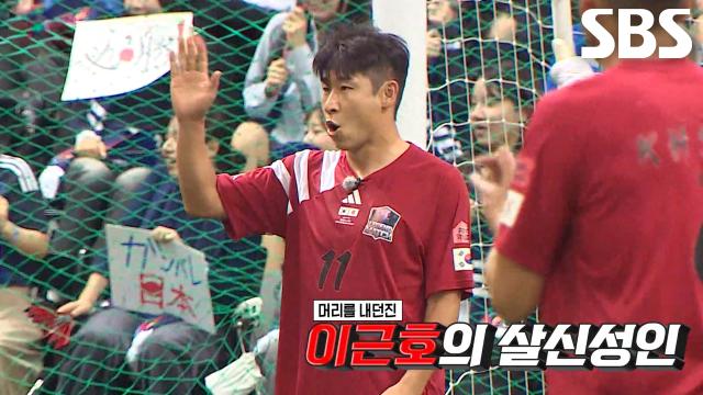 이근호, 혼다 케이스케의 무결점 '캐논포' 헤딩으로 수비↗ 썸네일