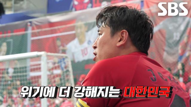 [선공개] 한국 리드 중 후반 시작! 일본, 반격의 출발점 골키퍼 공격수 등판♨ 썸네일