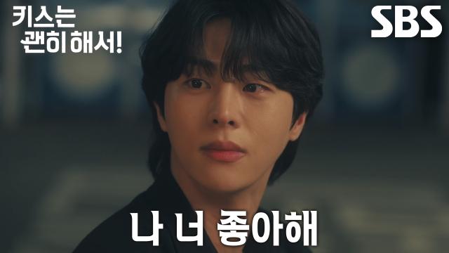 “내 마음 숨겼어, 너한테” 김무준, 안은진에게 오랫동안 숨겨온 진심 고백
