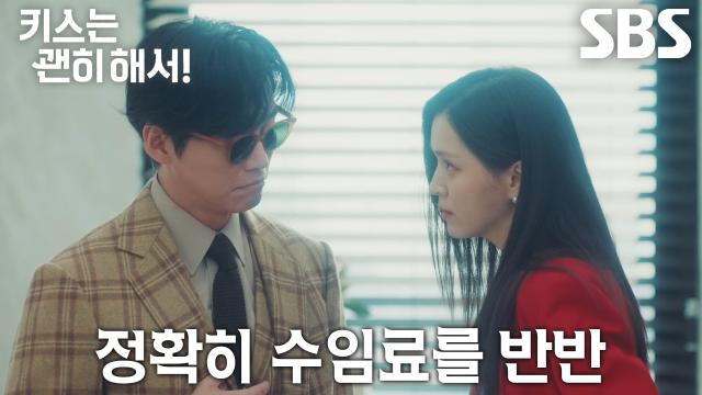 남궁민, 남기애 위해 김지은과 함께 오백 원짜리 변호사로 등장!