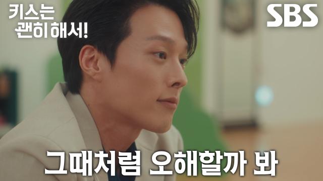 “어디까지나 비즈니스입니다” 장기용, 해명 도중 안은진 질투에 올라가는 입꼬리↗ 썸네일