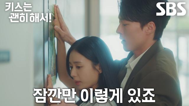 장기용, 포스터 붙이는 안은진에게 은근슬쩍 사심 채우기↗ 썸네일